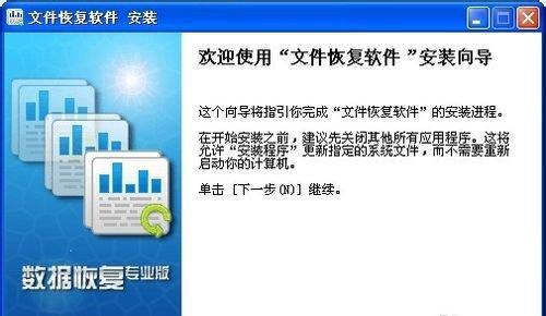 如何恢复被误删的U盘数据（解析U盘数据删除误操作）