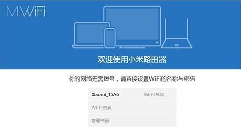 深入了解WiFi6模式的设置方法（如何将路由器设置为WiFi6模式）