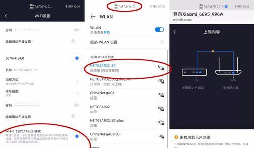 深入了解WiFi6模式的设置方法（如何将路由器设置为WiFi6模式）