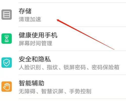 深度清理手机内存垃圾，让手机更畅快（轻松清除手机内存垃圾）