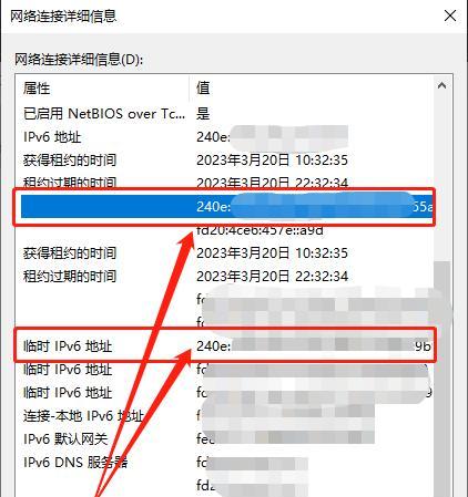 开启IPv6（探索IPv6技术的优势与应用场景）