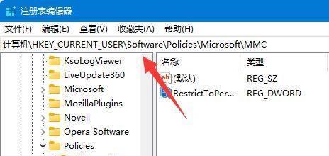 注册表编辑器的使用指南（掌握Windows注册表编辑器的基本操作技巧）