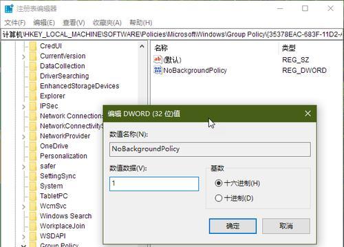 注册表编辑器的使用指南（掌握Windows注册表编辑器的基本操作技巧）