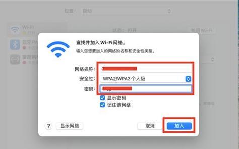 苹果手机如何分享WiFi密码给别人（简单操作让你与朋友共享网络连接）