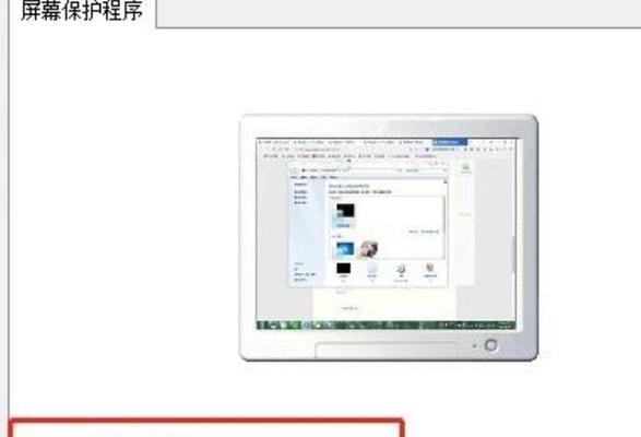 如何使用截图工具截取电脑屏幕的一部分（简单易学的方法）