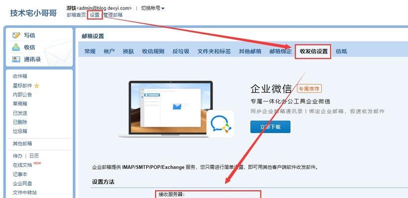 一、选择QQ企业邮箱注册官网