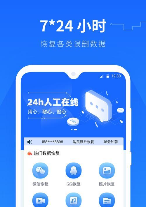 免费手机数据恢复软件推荐（快速找回丢失的手机数据）