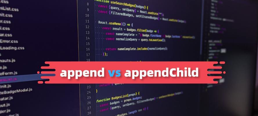 深入理解Python的append函数及其使用方法（Python列表操作中不可或缺的append函数解析）