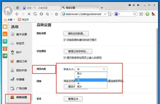 网页字体大小设置的重要性与调整方法（优化用户体验提升网页可读性）