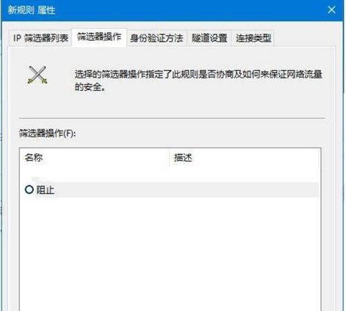 如何关闭445端口权限以增强网络安全（有效阻止445端口的攻击）