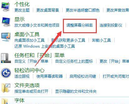 电脑屏幕分辨率无法调整的解决方法（怎样解决电脑屏幕分辨率无法调整的问题）
