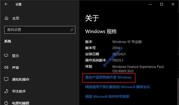 Win10产品密钥的获取途径及注意事项（查找Win10产品密钥的方法及使用时需注意的问题）