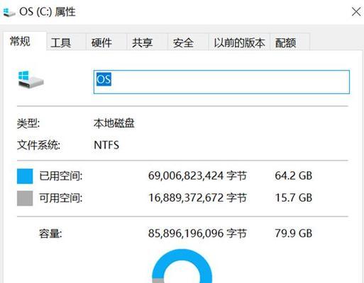 电脑C盘空间不足解决方法（图解清理技巧）