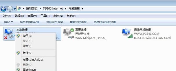 Win7电脑本地连接和网络适配器不见了的解决方法（Win7本地连接和网络适配器消失）