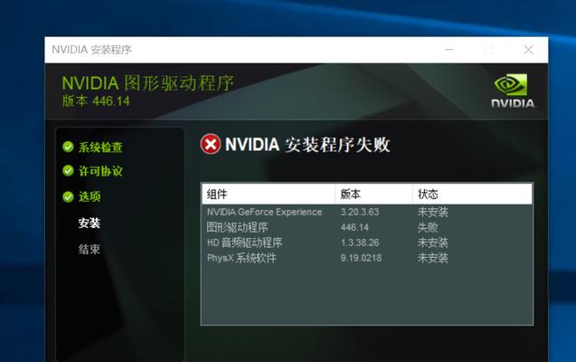 Win10系统驱动安装指南（简单快速的安装步骤）