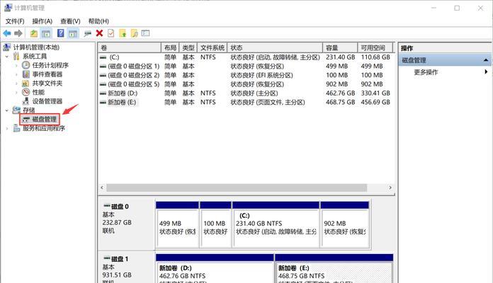 如何合理分区电脑硬盘（掌握分区技巧）