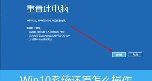 联想电脑恢复原装系统操作指南（一步步教你如何恢复联想电脑原装系统）