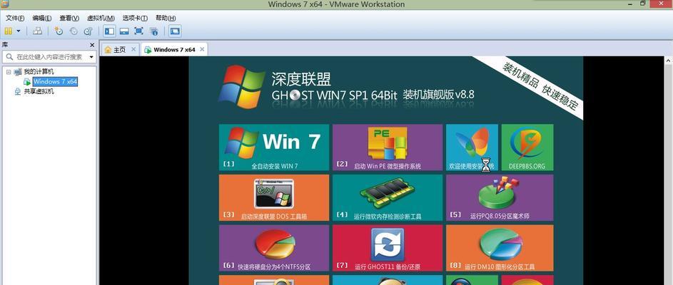 使用VMware虚拟机安装Windows7的详细教程（一步一步教你在VMware虚拟机上安装Windows7系统）