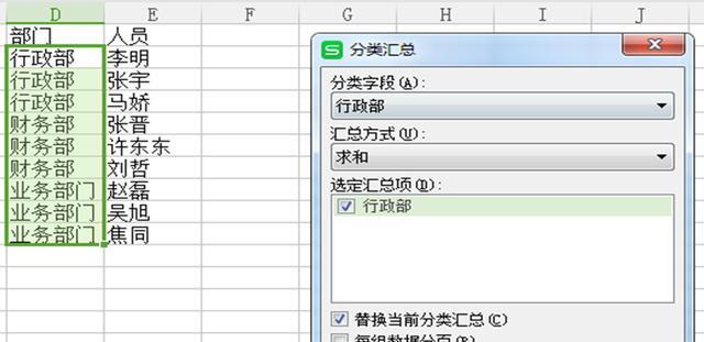 掌握Excel合并单元格技巧的方法与应用（拆分合并单元格）