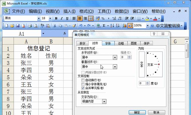 掌握Excel合并单元格技巧的方法与应用（拆分合并单元格）