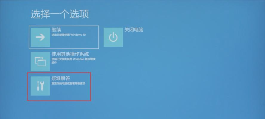 解决Win10安全模式无法解除的问题（应对Win10安全模式无法解除的困扰）