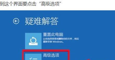 解决Win10安全模式无法解除的问题（应对Win10安全模式无法解除的困扰）