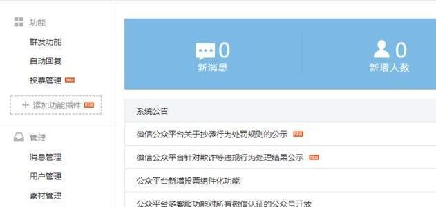 如何制作出好看的微信公众号内容（提升公众号内容的外观设计与创意）