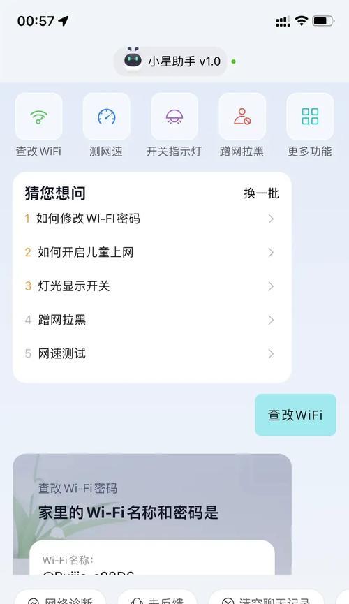 如何提升家庭WiFi网速（快速解决家里WiFi网速慢的问题）