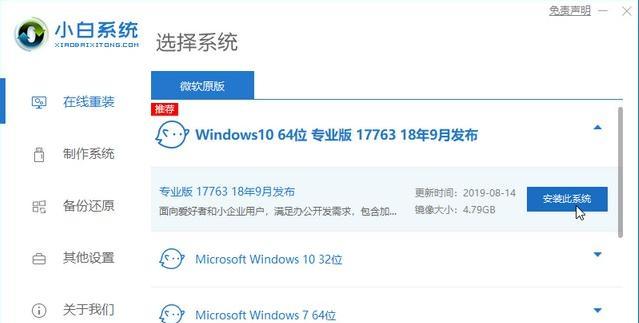 从Win7升级到Win10的详细步骤指南