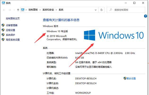 从Win7升级到Win10的详细步骤指南