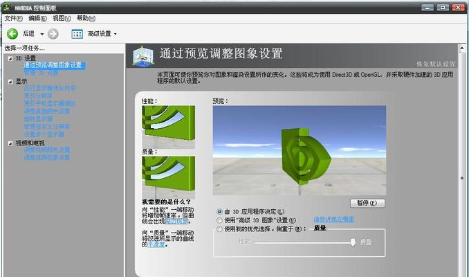 笔记本NVIDIA控制面板无法打开的解决方法（一键解决NVIDIA控制面板打不开问题）