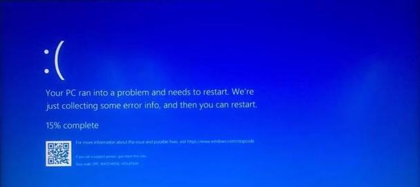 电脑蓝屏终止代码大全——识别、解决和预防（全面了解电脑蓝屏终止代码）