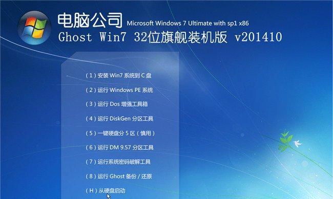 手把手教你重装Win7系统（详细步骤带你轻松搞定）