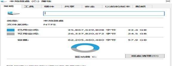 C盘空间满了怎么清理文件（解决方案及注意事项）