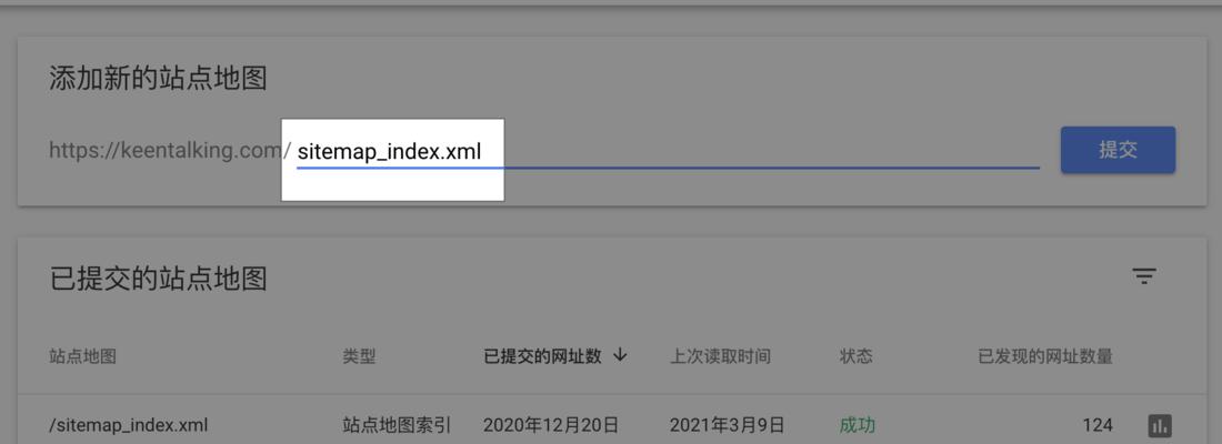 Google账户管理程序安装及使用指南（一站式解决Google账户管理烦恼）