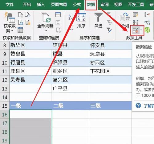 Excel冻结列的操作技巧（学会如何使用Excel冻结列提高数据处理效率）