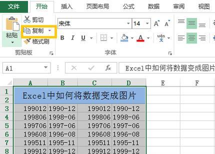 电脑新手如何制作表格教程图解（详细图文指导）