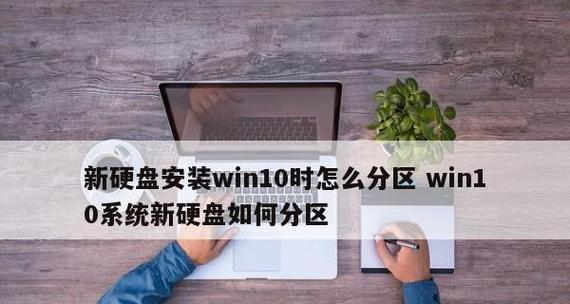 Win10不识别第二块硬盘的解决方法（解决Win10无法识别第二块硬盘的实用技巧）