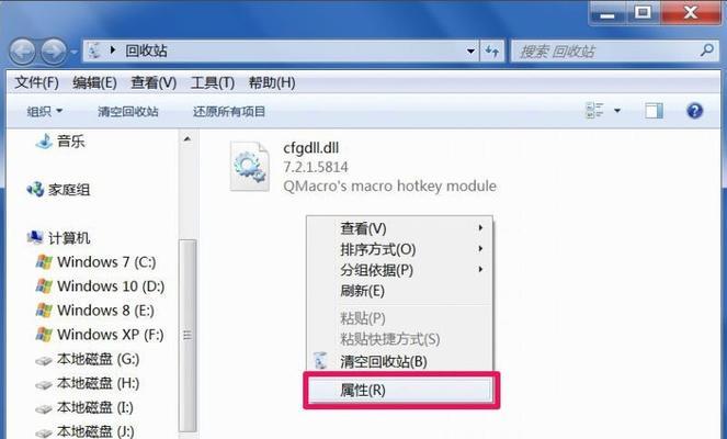 Win7资源管理器停止工作的解决方法（解决Win7资源管理器停止工作问题的简单有效方法）