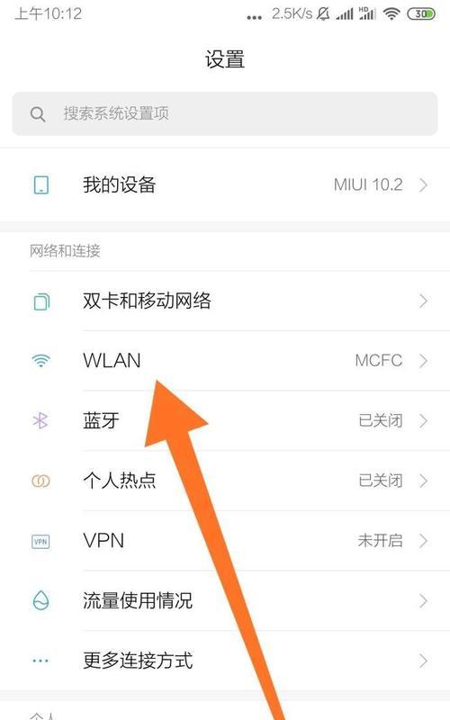 WIFI加密连接（通过WIFI加密）