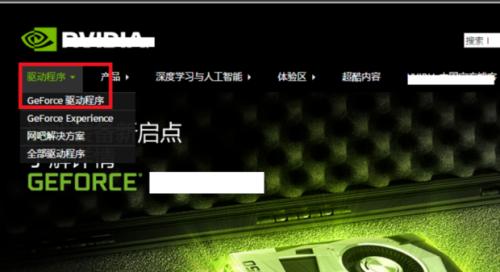 解决无法打开NVIDIA控制面板错误的方法（快速有效解决NVIDIA控制面板无法打开的问题）