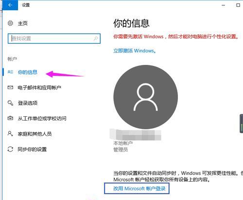 解除Win10管理员阻止安装的方法与步骤（重获控制权限）