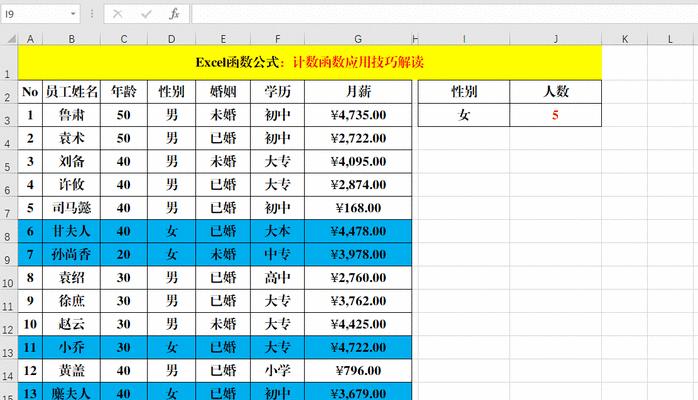 如何将多个Excel表合并到一个工作簿中（简单实用的Excel表合并方法）