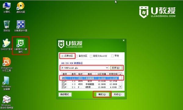 将Win10安装到U盘，实现移动系统的便利（Win10系统移动化的最佳方案）