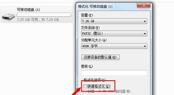 解决U盘打不开提示格式化的方法（如何修复无法打开U盘的问题）