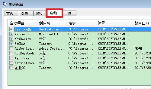 开机运行启动项命令（掌握开机运行启动项命令）