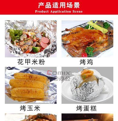 烧烤必备的材料清单（一文带你了解烧烤的必备材料）