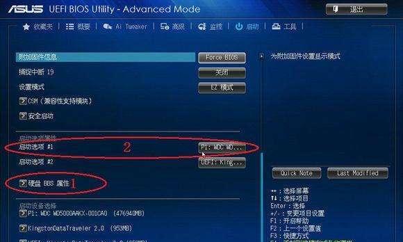 BIOS设置详细教程图解（掌握BIOS设置的关键步骤）
