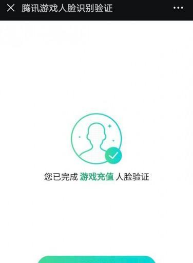 如何解除腾讯游戏人脸识别（保护个人隐私）