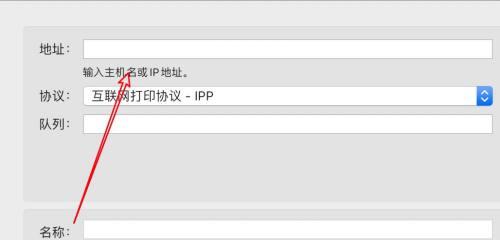 如何找到无线打印机的IP地址（简单方法教你查找并连接无线打印机的IP地址）